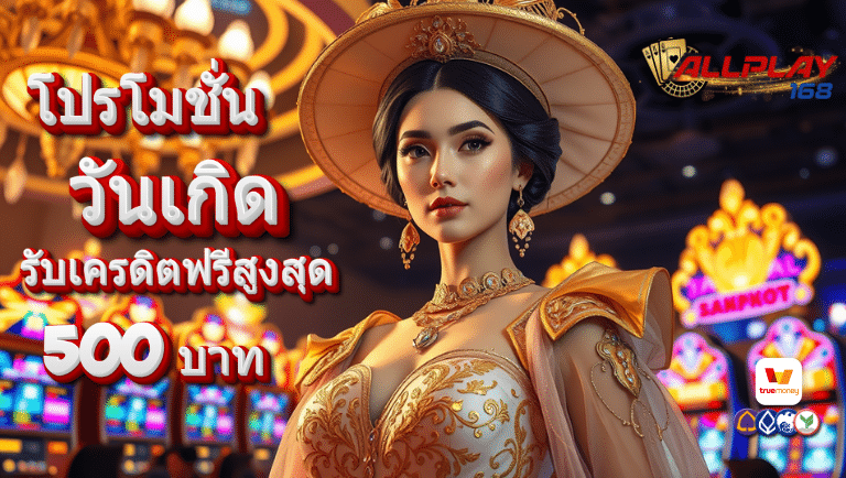 allplay168 slot